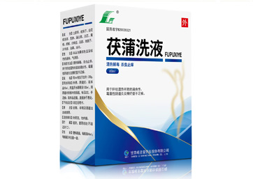 茯蒲洗液