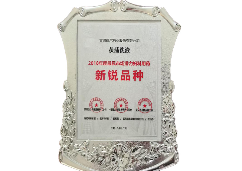 新锐品种