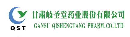 甘肃岐圣堂药业股份有限公司